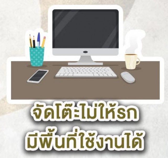 หมอช้าง แนะวิธีจัด "ฮวงจุ้ยโต๊ะ Work from home"