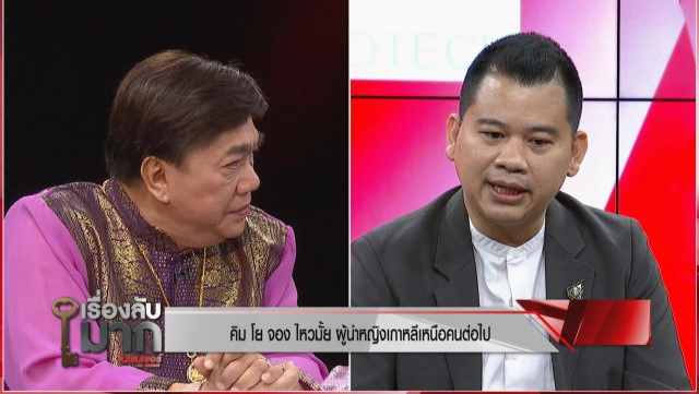 อาจารย์ม.ดัง ชี้! น้องสาวเสียบแทนไม่ได้ ไม่เลือกผู้หญิงเป็นผู้นำ