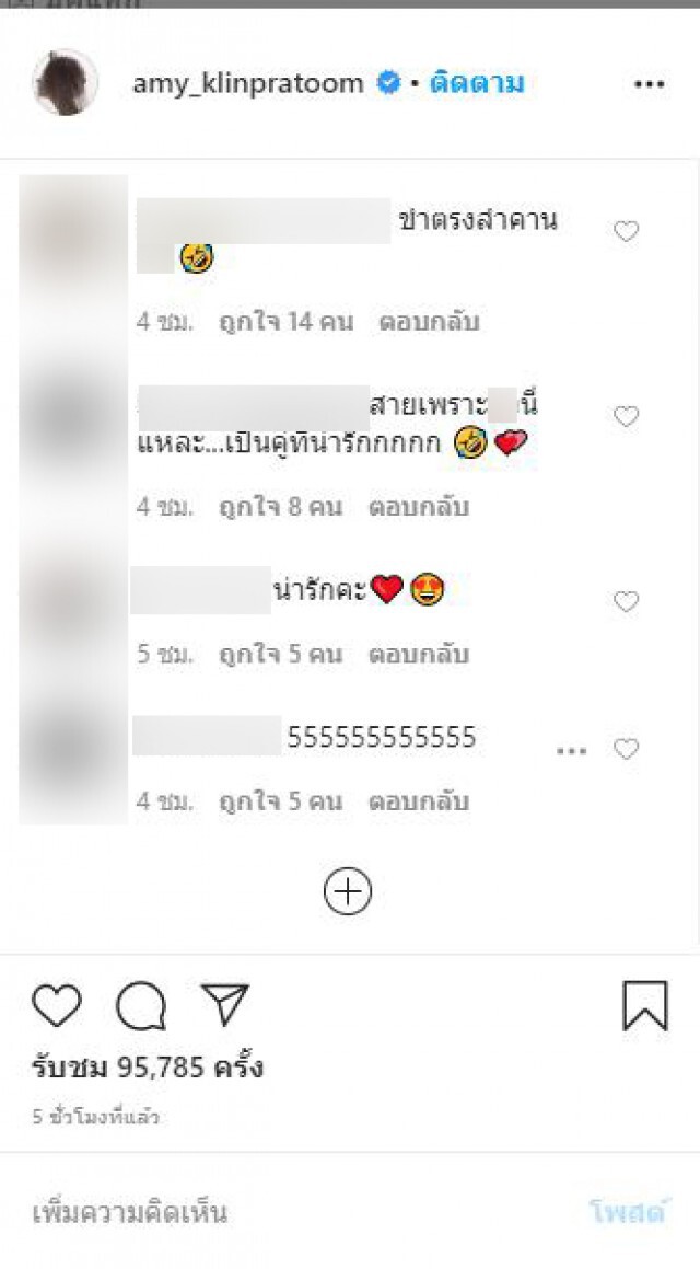 อย่างฮา! "ซี ศิวัฒน์" ลั่น!  สายเพราะมึ... หลัง"เอมี่ กลิ่นประทุม" เผยวิถีส่งสามีไปทำงาน