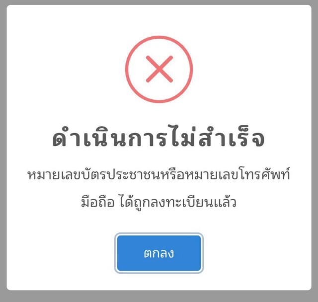 ศรีสุวรรณ ถามคลัง เหตุใดระบบ AI ประมวลผลพลาด เป็นเหตุให้ ปชช. กินยาประชดชีวิต