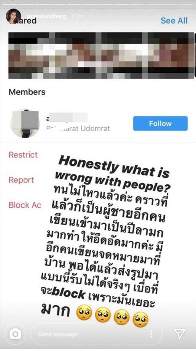 "ปู ไปรยา" สุดทนข้อความ "ลามก" พร้อมปิดไดเรกหนี