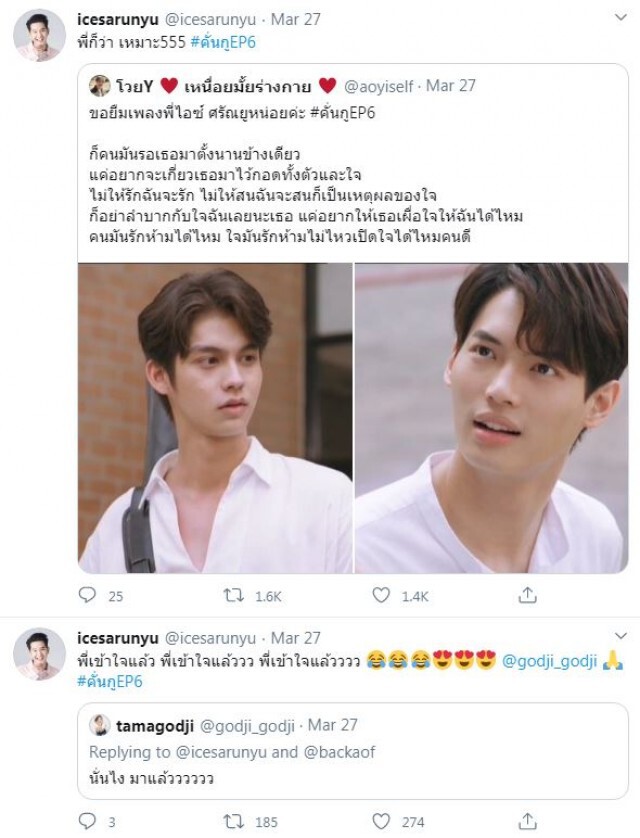 "ไอซ์ ศรัณยู "ประกาศตัวเป็นติ่ง "ซีรีย์ คั่นกู"