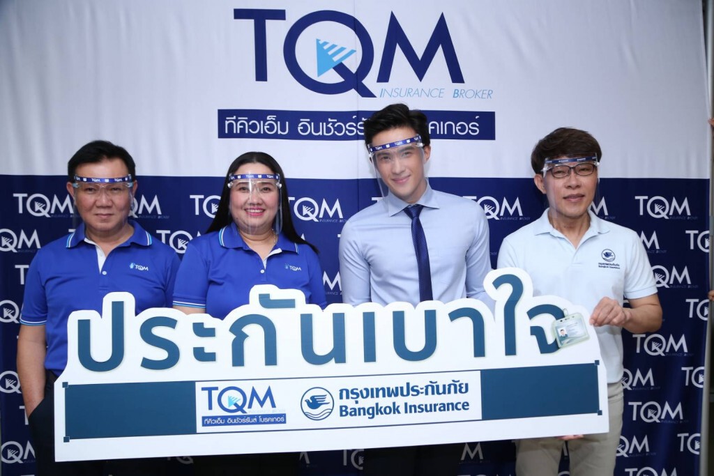 TQM ผนึกกรุงเทพประกันภัยเอาใจมนุษย์ฟรีแลนซ์เบี้ยสุดคุ้มรับวันแรงงาน