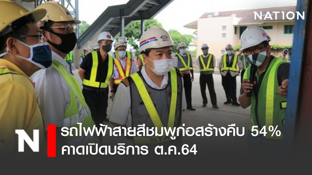 รถไฟฟ้าสายสีชมพูก่อสร้างคืบ 54% คาดเปิดบริการ ต.ค.64