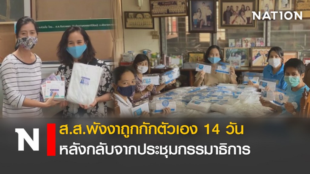 ส.ส.พังงาถูกกักตัวเอง 14 วัน หลังกลับจากประชุมกรรมาธิการ ส.ส.พังงาถูกกักตัวเอง 14 วัน หลังกลับจากประชุมกรรมาธิการ