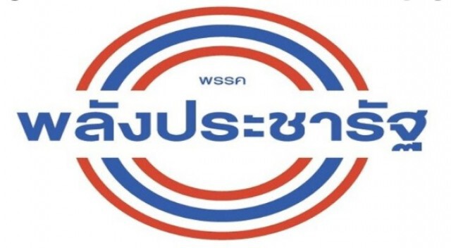 7 ความจริง พปชร. ยึดพรรคต่อหรือรอพรรคแตก?