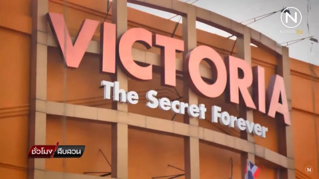 "มูลนิธิรณสิทธิ์" บุกถามอัยการเหตุไม่อุทธรณ์ "บิ๊กวิคตอเรีย"