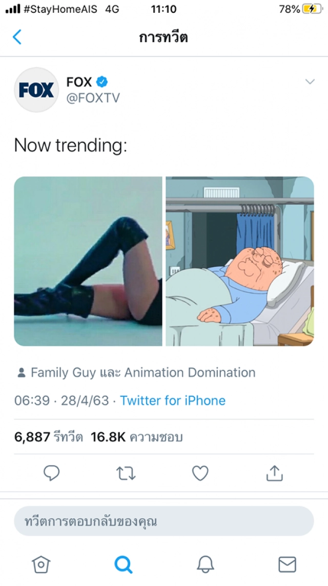 เมื่อ "เรียวขา" ของ "ลิซ่า" สาวไทย K-POP บุกถล่มอเมริกา!