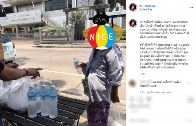 "ทราย เจริญปุระ" คิดไอเดียสุดเก๋! เพื่อช่วยเหลือคนที่เดือดร้อนจากวิกฤตโควิด-19