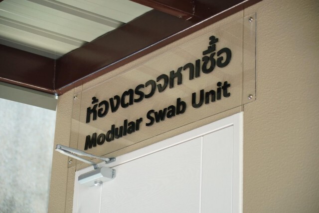 สุดปีติ "ในหลวง" พระราชทาน "ห้องตรวจหาเชื้อโควิด" 20 รพ.
