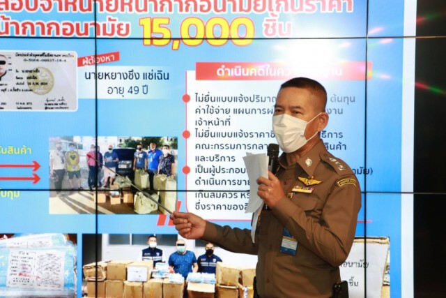 ตร.ล่อซื้อ! ชาวจีนขายหน้ากากอนามัยเกินราคา