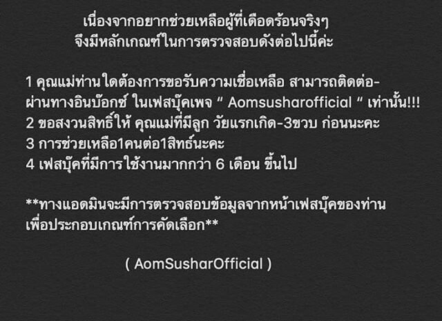 แม่ลูกอ่อนเตรียมรับเงิน 3 ล้านบาท! จากคู่รัก "ออม-แอมป์"