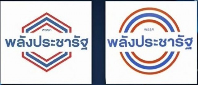 7 ความจริง พปชร. ยึดพรรคต่อหรือรอพรรคแตก?