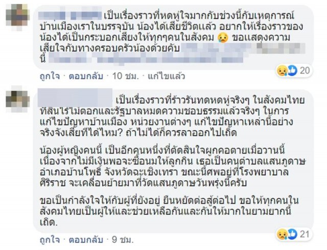 เศร้า!! สาววาดรูป "บิ๊กตู่" ทั้งน้ำตา ตัดพ้อรัฐบาล ก่อนตัดสินใจลาโลก