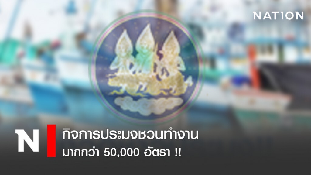 กรมการจัดหางาน เปิดช่องทางทำเงิน!!! "ช่วงโควิด-19" กรมการจัดหางาน เปิดช่องทางทำเงิน!!! "ช่วงโควิด-19"