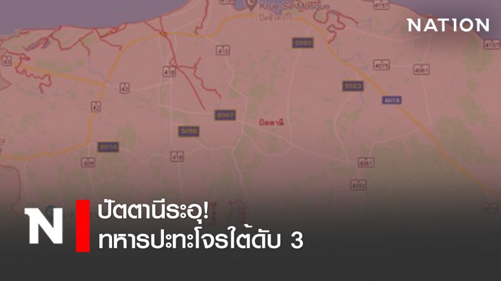 ปัตตานีระอุ! ทหารปะทะโจรใต้ดับ 3 ปัตตานีระอุ! ทหารปะทะโจรใต้ดับ 3