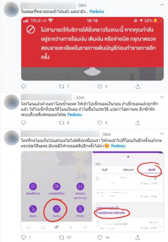 โซเชียลเดือดจัด!! #scbล่ม ในวันเงินเดือนออก 10 โมงเช้า จนถึงตอนนี้ยังแก้ไม่หาย!!