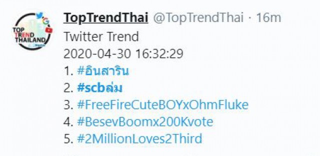 โซเชียลเดือดจัด!! #scbล่ม ในวันเงินเดือนออก 10 โมงเช้า จนถึงตอนนี้ยังแก้ไม่หาย!!