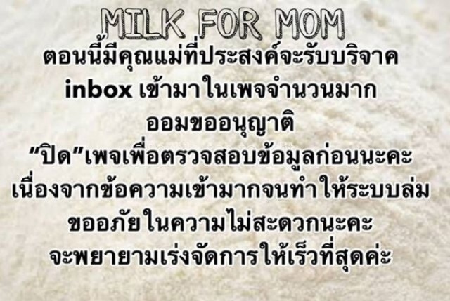 "ออม สุชาร์" ขอปิดเพจชั่วคราว หลังแม่ลูกอ่อนขอรับบริจาค กว่า 5 หมื่นราย