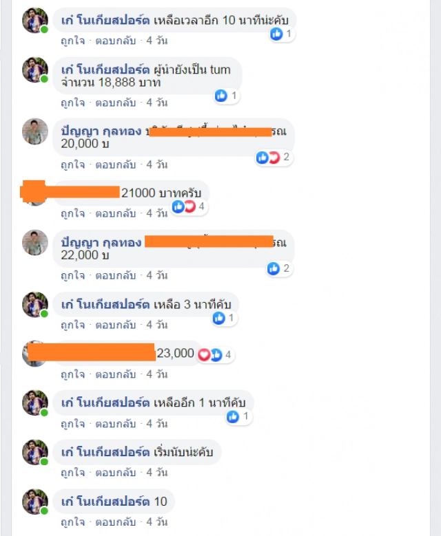 ฮือฮา "พี่ตูน" ซุ่มประมูลเสื้อ"สุพรรณบุรีเอฟซี"ช่วยรพ.บ้านเกิด