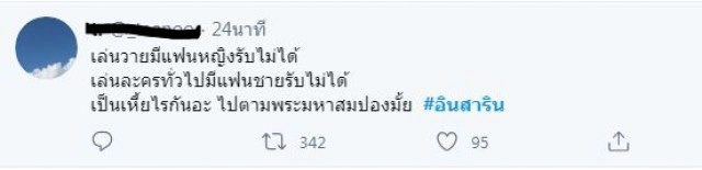 เผยแล้ว! ใครคือ "พระเอกน้ำส้มสายชู" ซุ่มคบไฮโซหนุ่ม