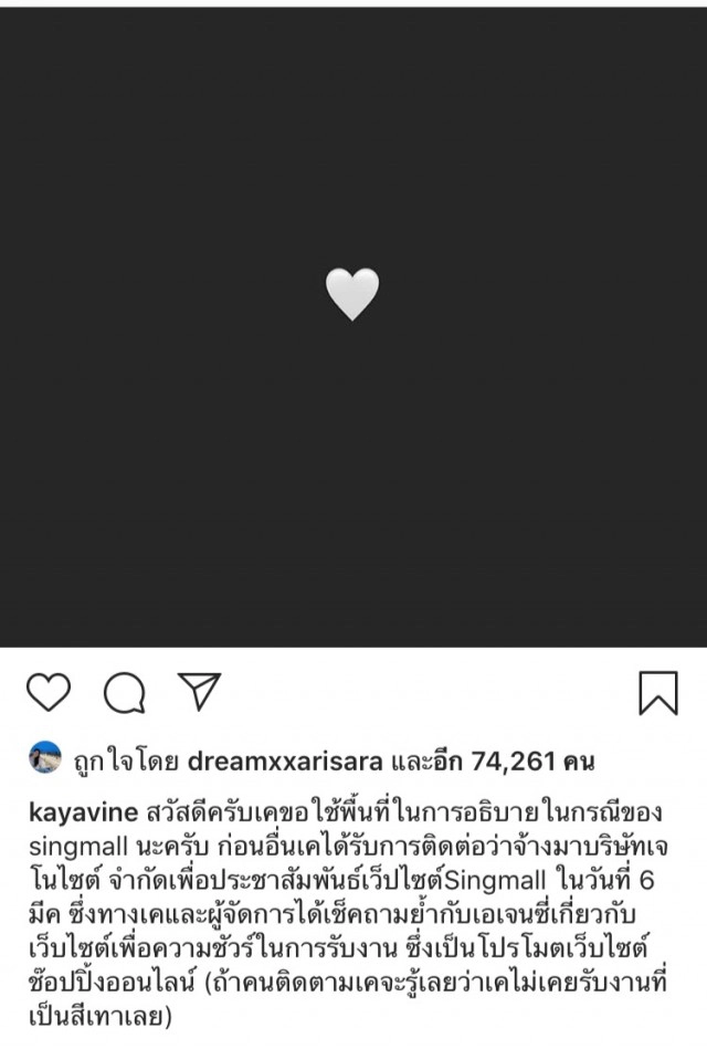 "ส้มมารี-นัทนิสา-เค" ออกโรงแจง หลังโปรโมตเว็ปขายกล่องสุ่มดัง!โกงประชาชน