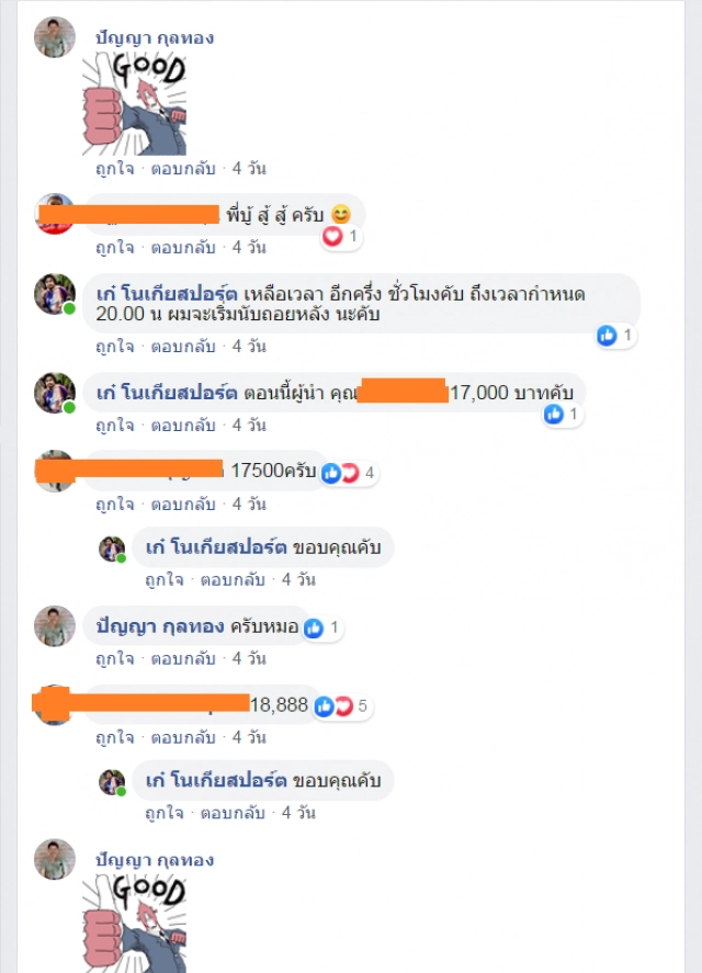 ฮือฮา "พี่ตูน" ซุ่มประมูลเสื้อ"สุพรรณบุรีเอฟซี"ช่วยรพ.บ้านเกิด