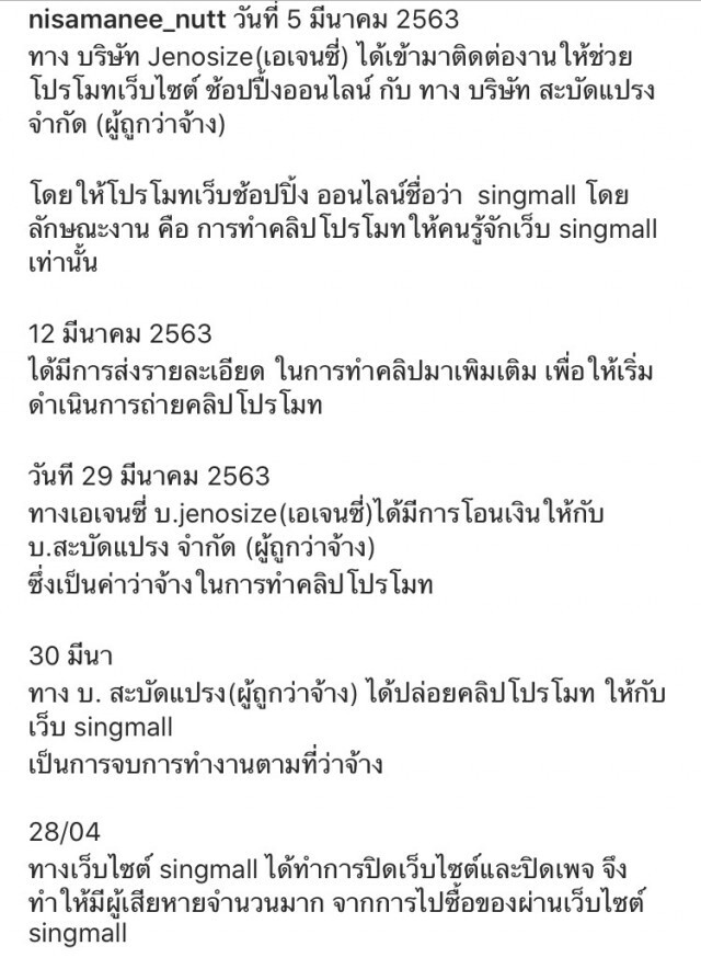 เรื่องแกง 250 ยังไม่ทันซา "ดราม่า"ใหม่เข้ามาอีกแล้วจร้าาา!!!