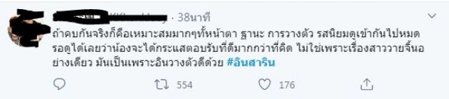 เผยแล้ว! ใครคือ "พระเอกน้ำส้มสายชู" ซุ่มคบไฮโซหนุ่ม