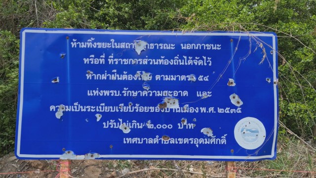 ใครผ่านต้องถึงกับผวา "ชุมชนนักเลง" แห่งเมืองสัตหีบ