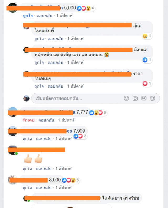 ฮือฮา "พี่ตูน" ซุ่มประมูลเสื้อ"สุพรรณบุรีเอฟซี"ช่วยรพ.บ้านเกิด