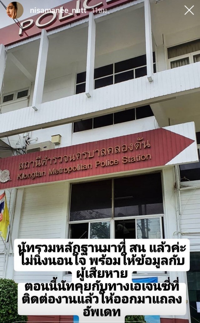 เรื่องแกง 250 ยังไม่ทันซา "ดราม่า"ใหม่เข้ามาอีกแล้วจร้าาา!!!