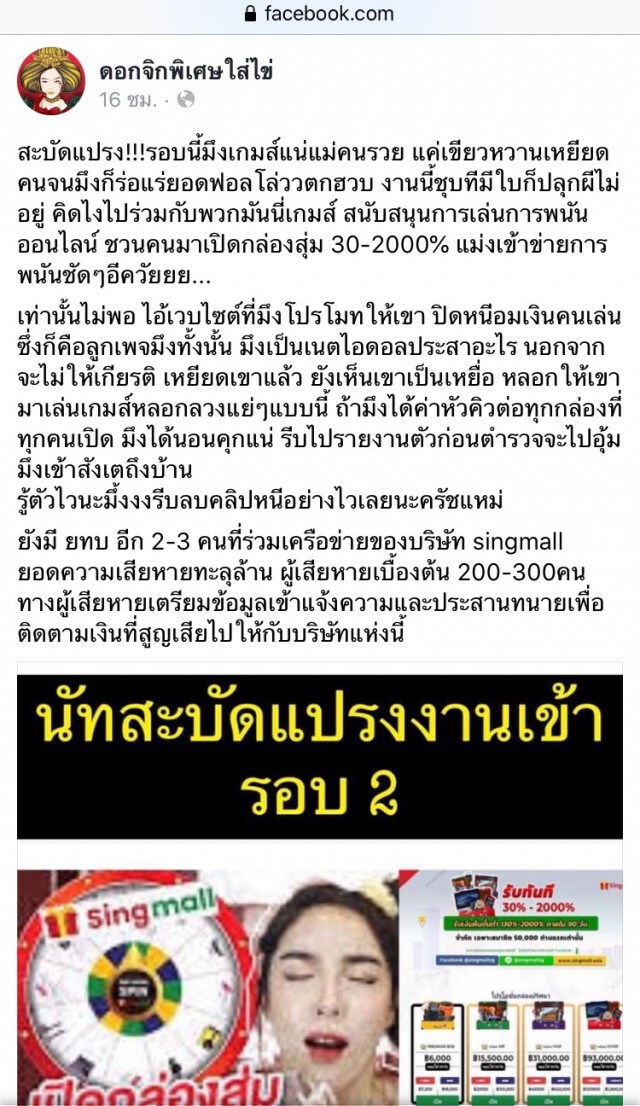 เรื่องแกง 250 ยังไม่ทันซา "ดราม่า"ใหม่เข้ามาอีกแล้วจร้าาา!!!