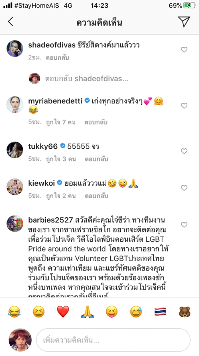 "ไจ๋ ซีร่า" แต่งหน้ายังไง ให้กลายเป็น "สิตางศุ์" เหมือนเป๊ะ!