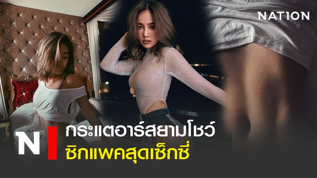 ตาลุกวาว!! เมื่อเห็น "กระแต อาร์สยาม" โชว์ซิกแพคสุดเซ็กซี่ ตาลุกวาว!! เมื่อเห็น "กระแต อาร์สยาม" โชว์ซิกแพคสุดเซ็กซี่