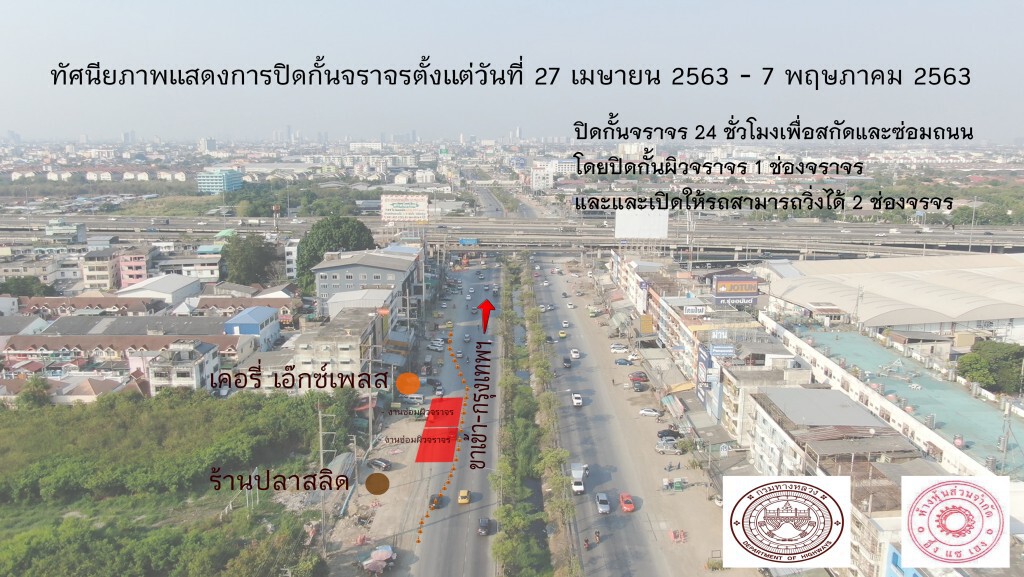 ทางหลวงแจ้งเบี่ยงการจราจร กม.17 - 18 ขาเข้าถึง 7 พ.ค. 63 ทางหลวงแจ้งเบี่ยงการจราจร กม.17 - 18 ขาเข้าถึง 7 พ.ค. 63