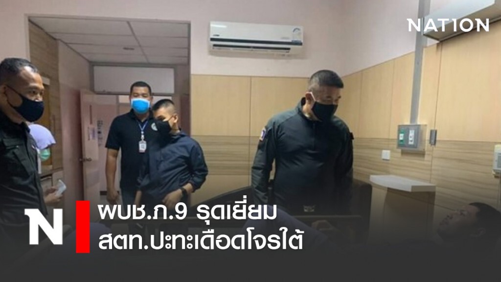 ผบช.ภ.9 รุดเยี่ยม สตท.ปะทะเดือดโจรใต้ ผบช.ภ.9 รุดเยี่ยม สตท.ปะทะเดือดโจรใต้