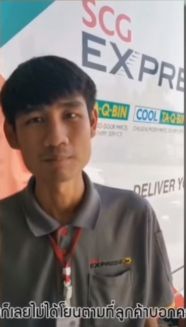 เผยโฉมหน้า! "พนักงานส่งของค่ายดัง" สุดทุ่มเท แม้เจ้าของบอกให้โยนกล่องได้