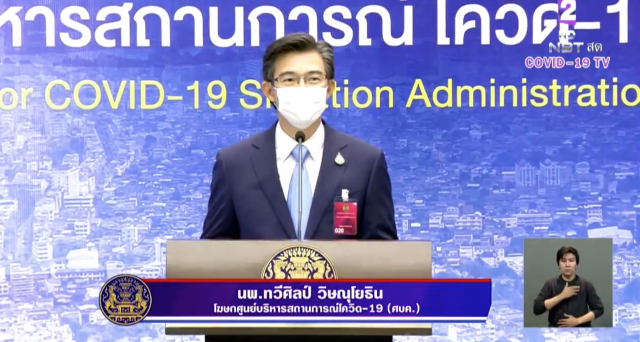 หมอทวีศิลป์ ชี้! การปลิดชีพตัวเองช่วงโควิด เป็นเรื่องใหญ่! อยากให้ประชาชนเข้าใจคนกลุ่มนี้