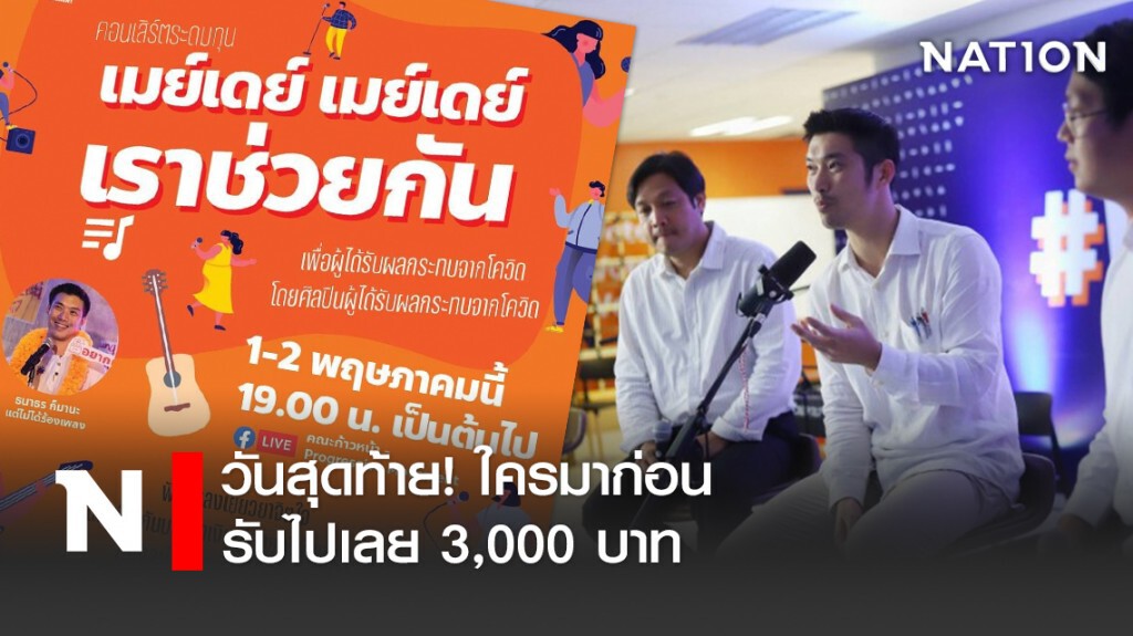 วันสุดท้าย! ใครมาก่อนรับไปเลย3,000บาท วันสุดท้าย! ใครมาก่อนรับไปเลย3,000บาท