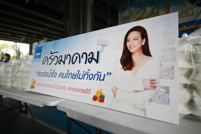 "เชียร์ไทย" นักร้อง-นักแสดง หนุน"ครัวมาดาม"ช่วยผู้เดือดร้อน