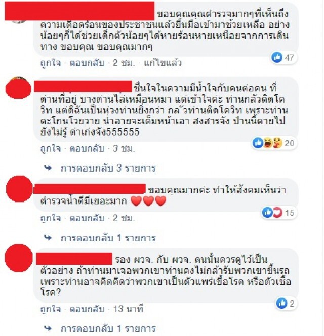 ชาวเน็ตแห่ชื่นชน ตร.ป่าตอง ช่วย 5 ชีวิต พ่อ แม่ ลูก อาสาไปส่งถึงบ้านเกิดที่ยะลา