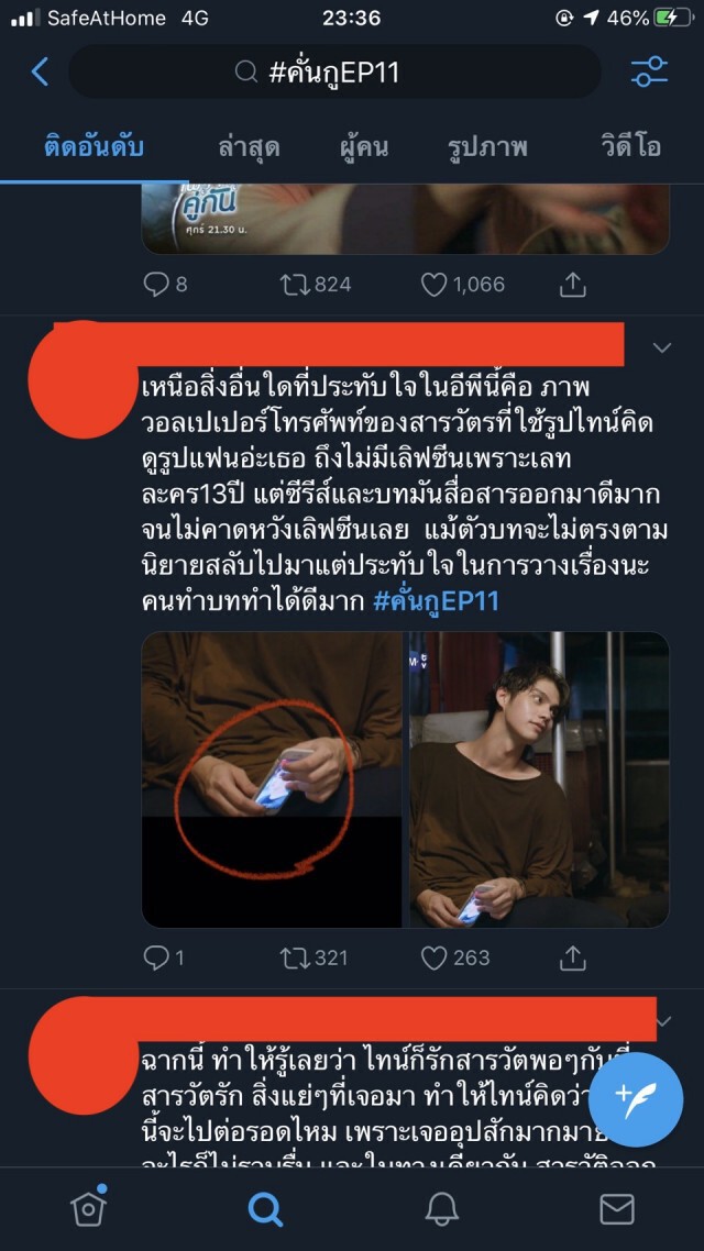 ชาวเน็ตยกฉาก "บอกความรู้สึก"ในคั่นกูEP11 คือเดอะเบสท์