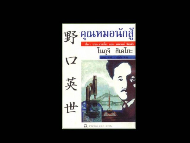 หมอยง ชี้ต่อสู้กับโควิด-19 ต้องมีความอดทน