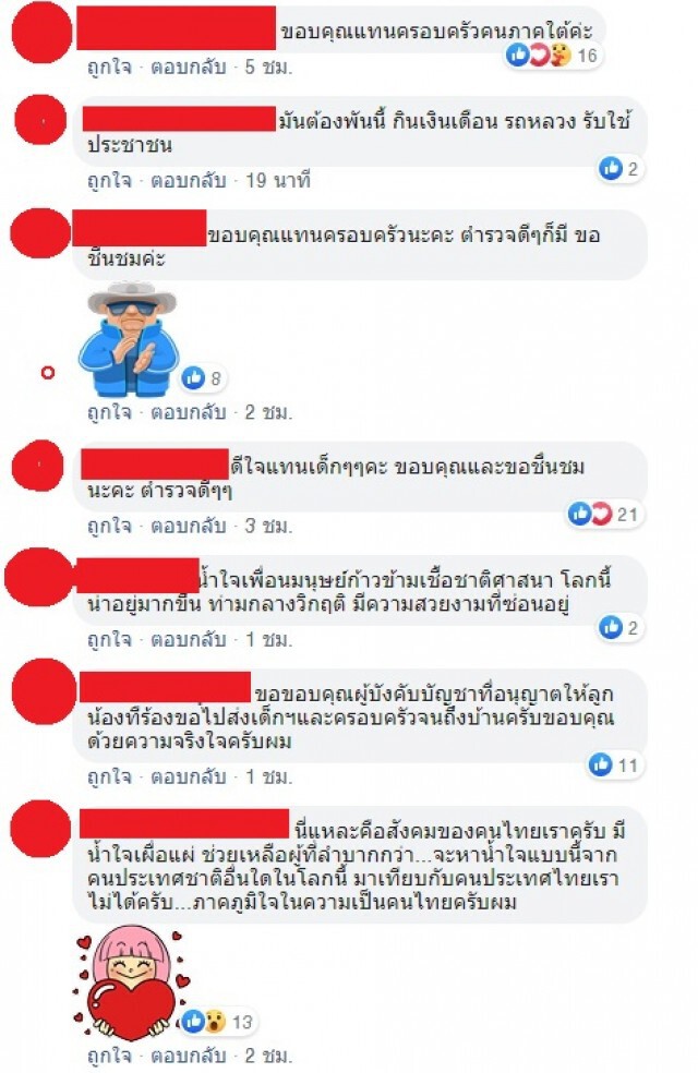 ชาวเน็ตแห่ชื่นชน ตร.ป่าตอง ช่วย 5 ชีวิต พ่อ แม่ ลูก อาสาไปส่งถึงบ้านเกิดที่ยะลา