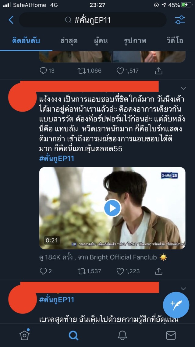 ชาวเน็ตยกฉาก "บอกความรู้สึก"ในคั่นกูEP11 คือเดอะเบสท์