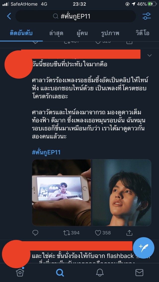 ชาวเน็ตยกฉาก "บอกความรู้สึก"ในคั่นกูEP11 คือเดอะเบสท์