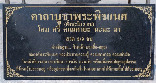 "พระพิฆเนศ เสวยสุข"หนึ่งเดียว เมือง"สุพรรณ"