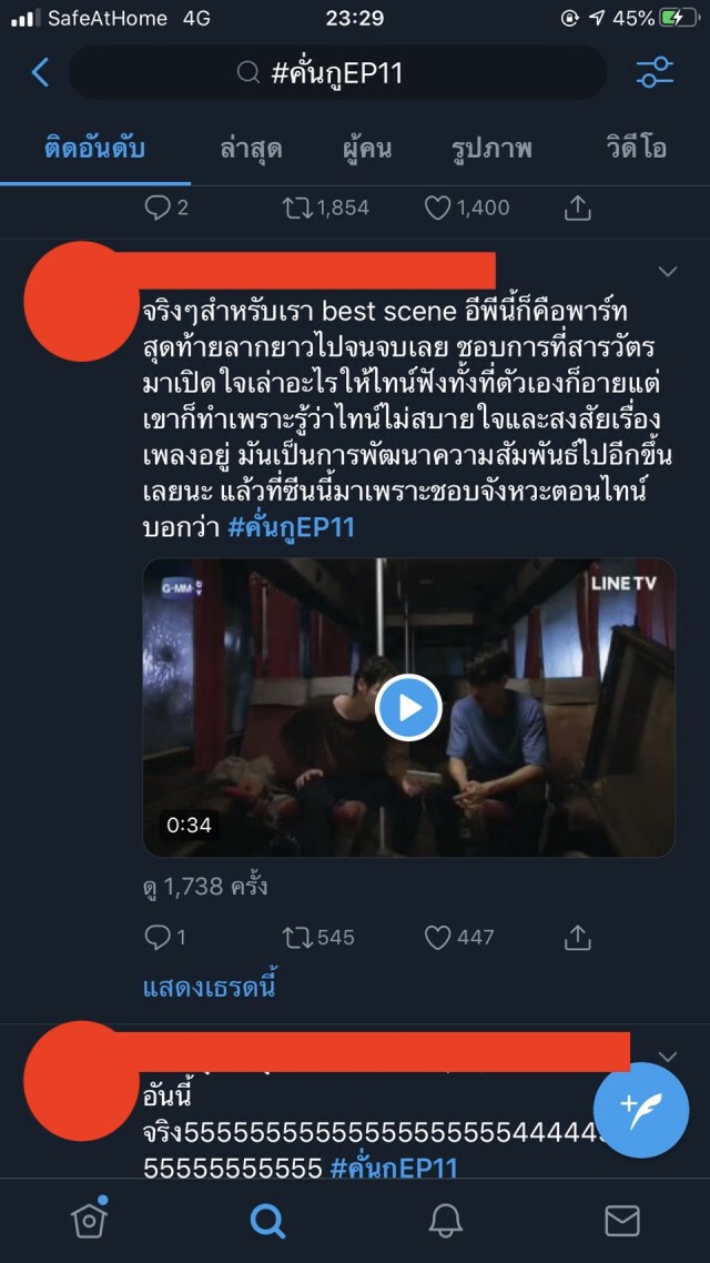 ชาวเน็ตยกฉาก "บอกความรู้สึก"ในคั่นกูEP11 คือเดอะเบสท์