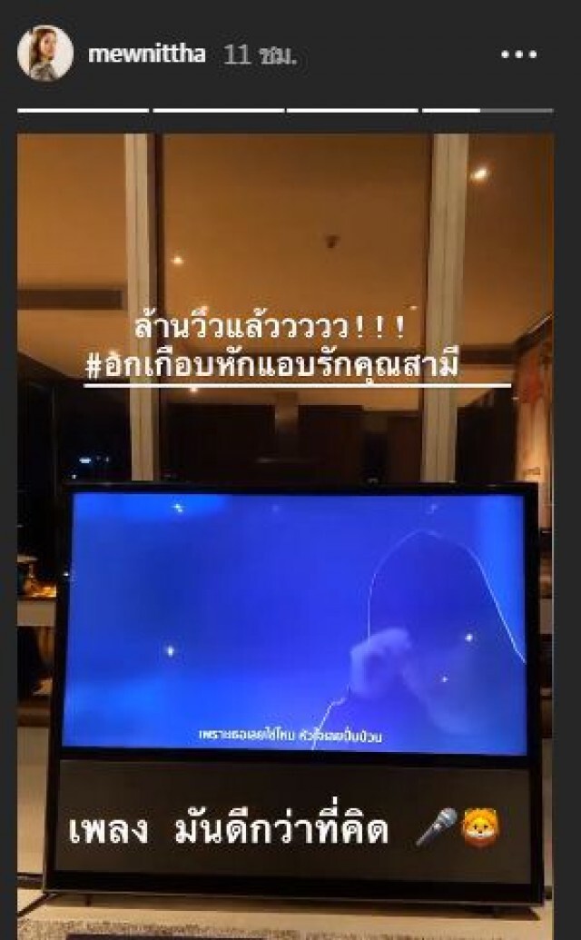 "หมาก–มิว"ปลื้ม"อกเกือบหักแอบรักคุณสามี"อันดับ1ฮอตเสิร์ชจีน